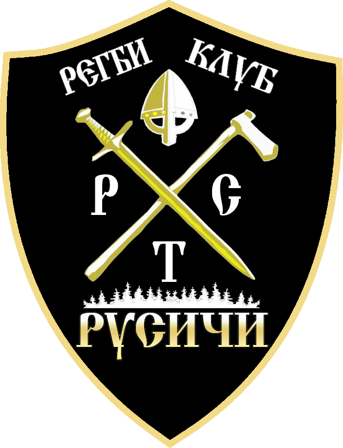 Регбийный клуб Русичи
